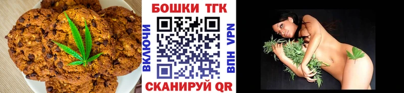 где купить наркоту  Белоусово  Canna-Cookies марихуана 