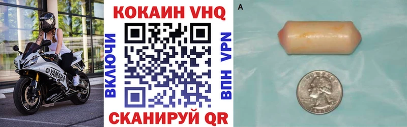 Кокаин Fish Scale Белоусово