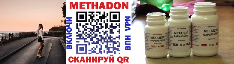 где можно купить наркотик  Белоусово  МЕТАДОН VHQ 